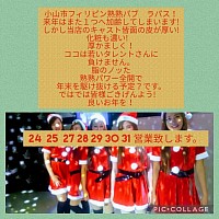 クリスマス